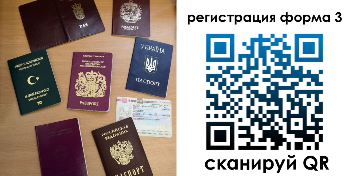временная регистрация для школы в Вятских Полянах
