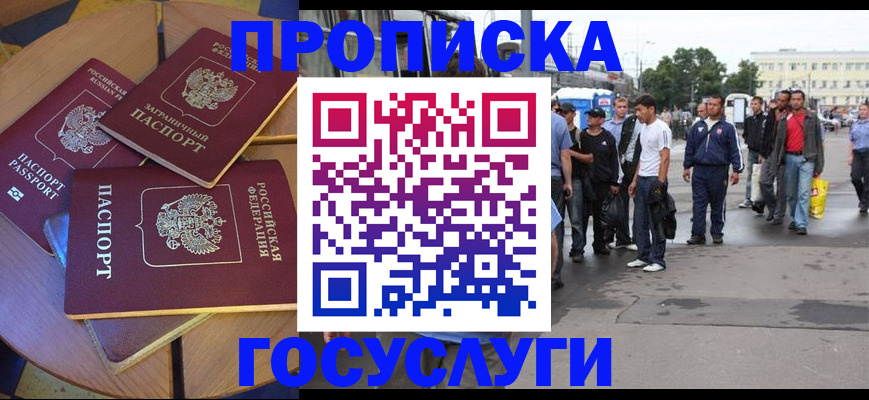 прописка в квартире в Вятских Полянах