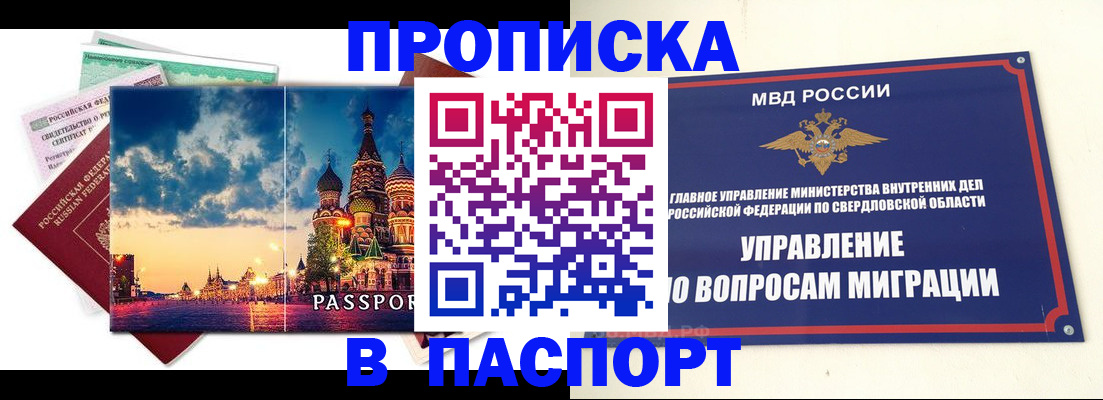 временная регистрация собственник в Вятских Полянах